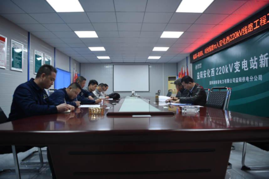 公司领导视察益阳安化西220千伏输变电工程-线路工程进展情况
