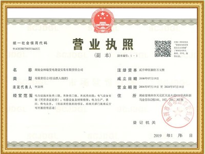 营业执照