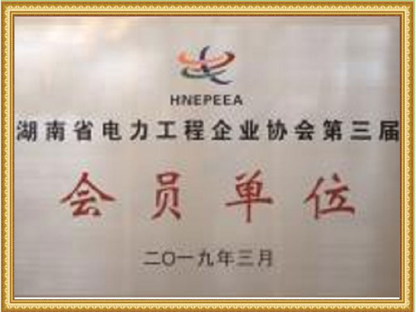 会员单位